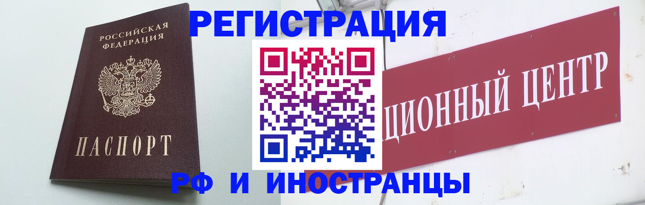 временная регистрация в Перми