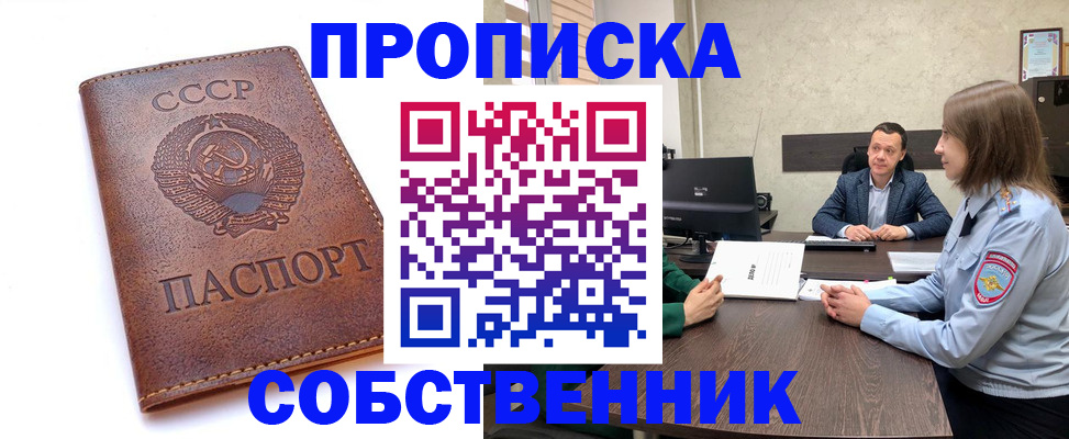 временная регистрация гарантия в Перми