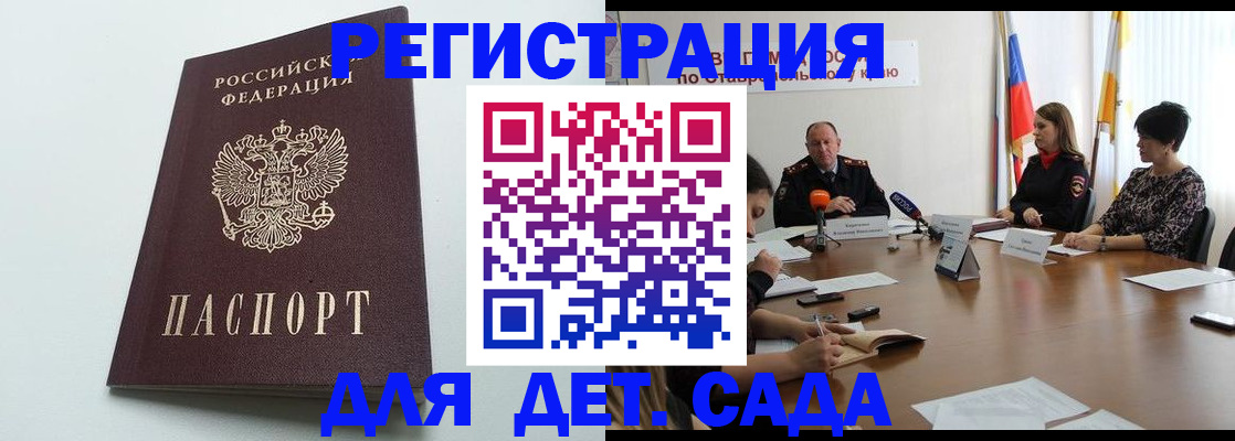 где прописаться в Перми