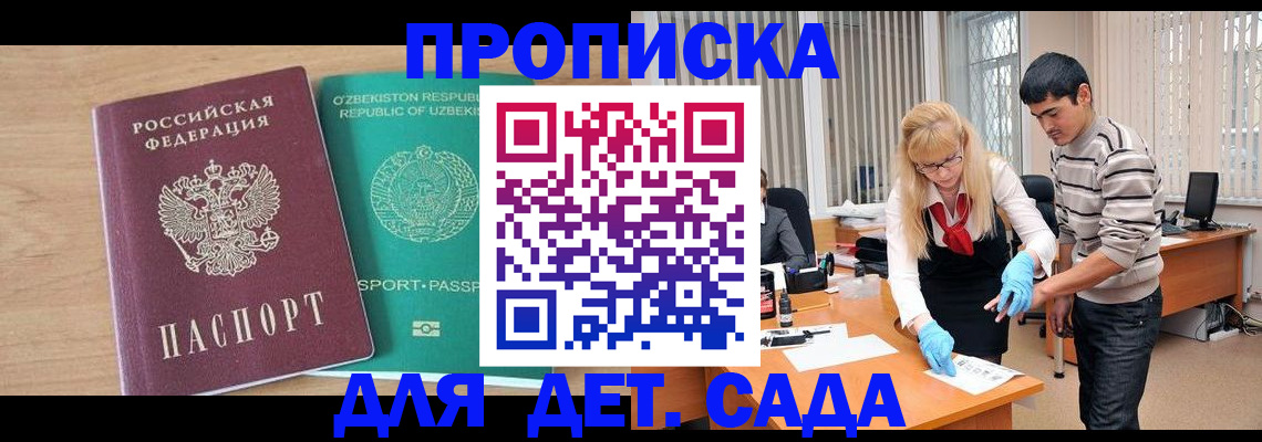 временная регистрация в Перми