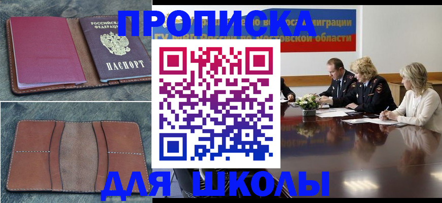 прописка от собственника в Перми