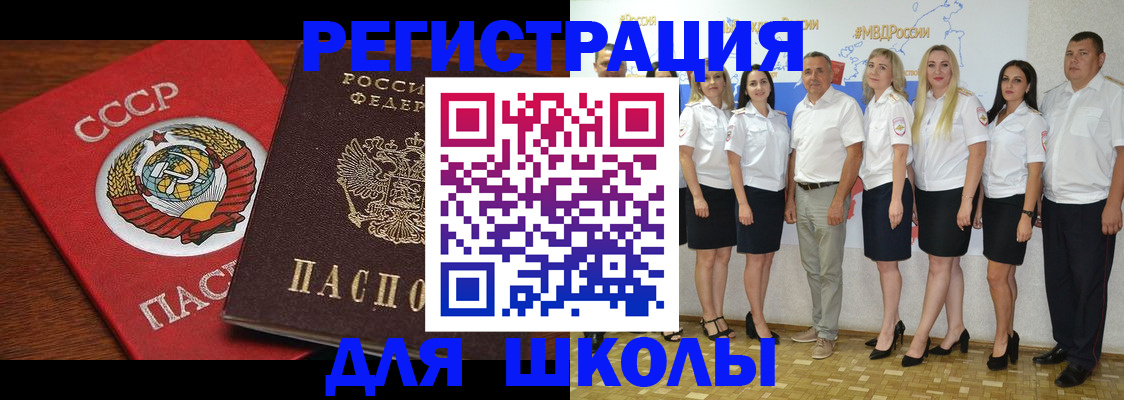 прописка для работы в Перми