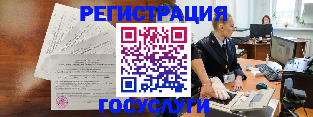 временная регистрация 2025 в Перми